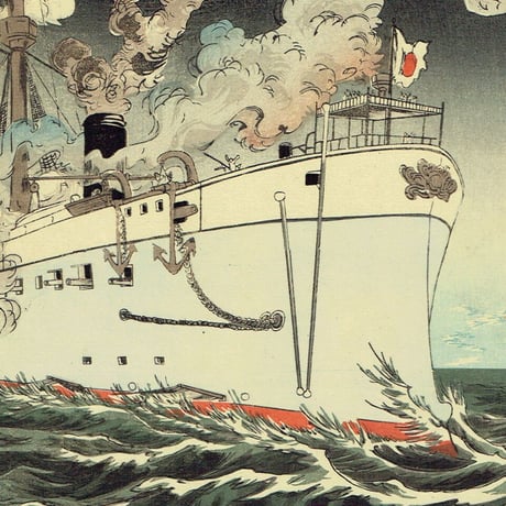 小国政「日清艦隊 大孤山沖ニ激戦」明治27年（1894）【浮世絵】