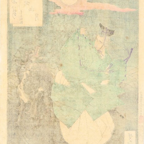 月岡芳年「月百姿 北山月 豊原統秋」明治19年【浮世絵】
