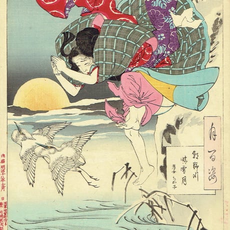 月岡芳年「月百姿 朝野川晴雪月 孝女ちか子」明治18年(1885)【浮世絵】