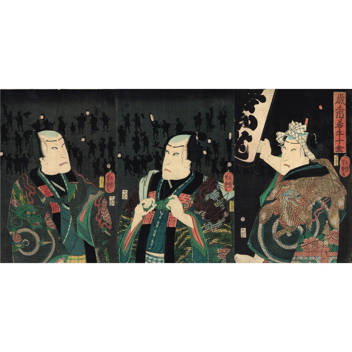 歌川芳艶「歳之市若手千金」文久元年【浮世絵】 | 浮世絵販売・買取