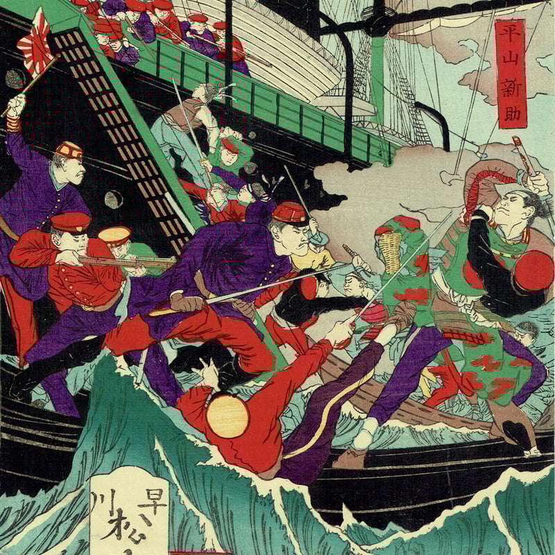 早川松山「鹿児島逆徒征討図」明治10年(1877)【浮世絵 早川松山「鹿児島逆徒征討図」明治10年(1877)【浮世絵