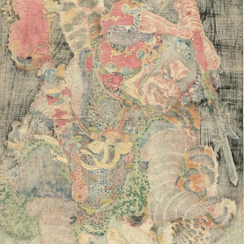 歌川国貞 「漢楚軍談 壮士辛奇山間に虎を撃つ」文政頃【浮世絵 歌川国貞 「漢楚軍談 壮士辛奇山間に虎を撃つ」文政頃【浮世絵