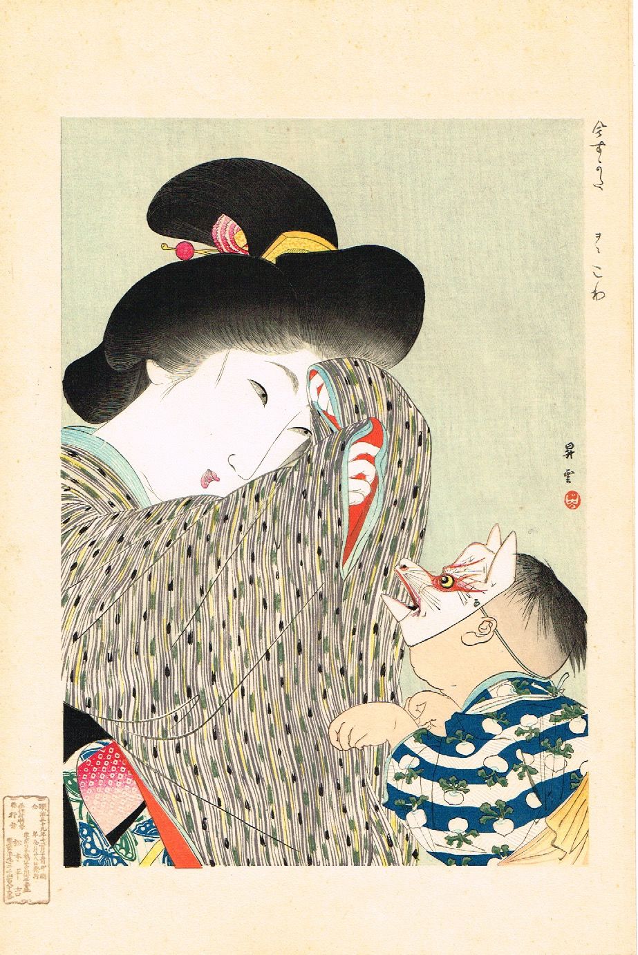 日本画山本昇雲「長生殿」和紙しわだらけです