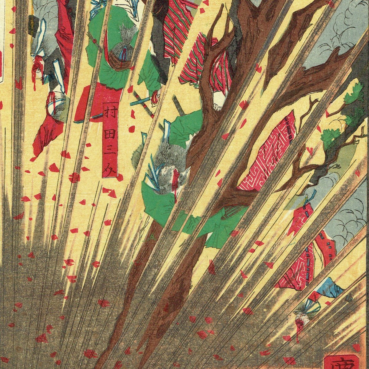 浮世絵、鹿児島記聞内賊兵激戦之圖三枚綴り、初代山崎年信(山崎徳三郎）画 浮世絵、鹿児島記聞内賊兵激戦之圖三枚綴り、初代山崎年信(山崎