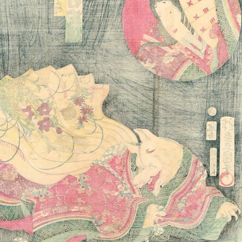 豊国三代「玉藻の前 中村芝翫」文久3年【浮世絵】 | 浮世絵販売・買取