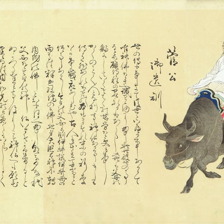 大倉耕濤「菅公御遺訓」明治29年【浮世絵】