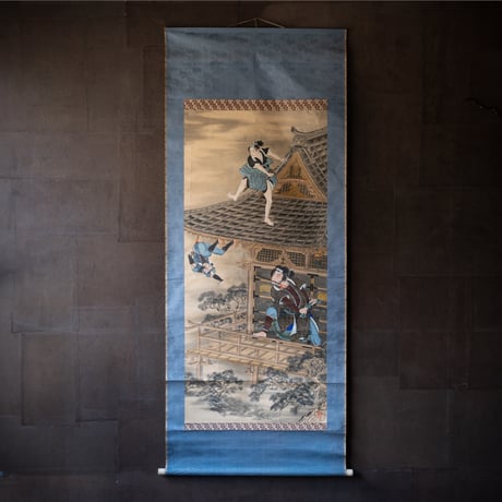 春濤 銘「芳流閣決闘図」 明治期【掛軸】