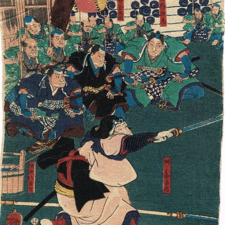 月岡芳年「縮緬絵」元絵-「白石噺敵討之図」元治元年【浮世絵】