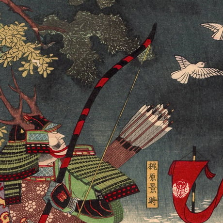 楊洲周延 「源平盛衰記 四 梶原景時」明治18年（1885）【浮世絵】