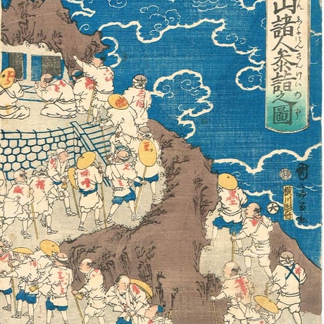 国麿「冨士山諸人参詣之図」慶応元年（1865）【浮世絵】