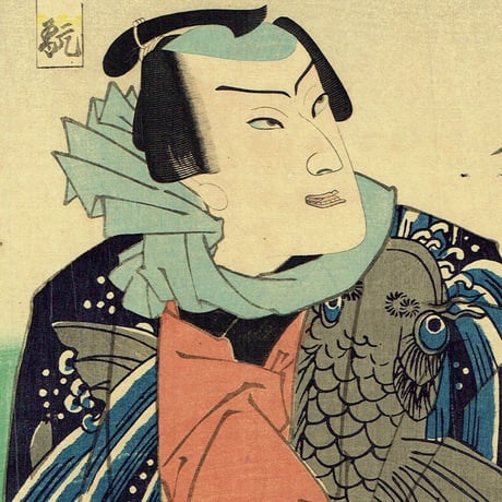 豊原国周「流行模様色の春染 菱の市兵衛 芝翫」慶応3年(1867)【浮世絵】