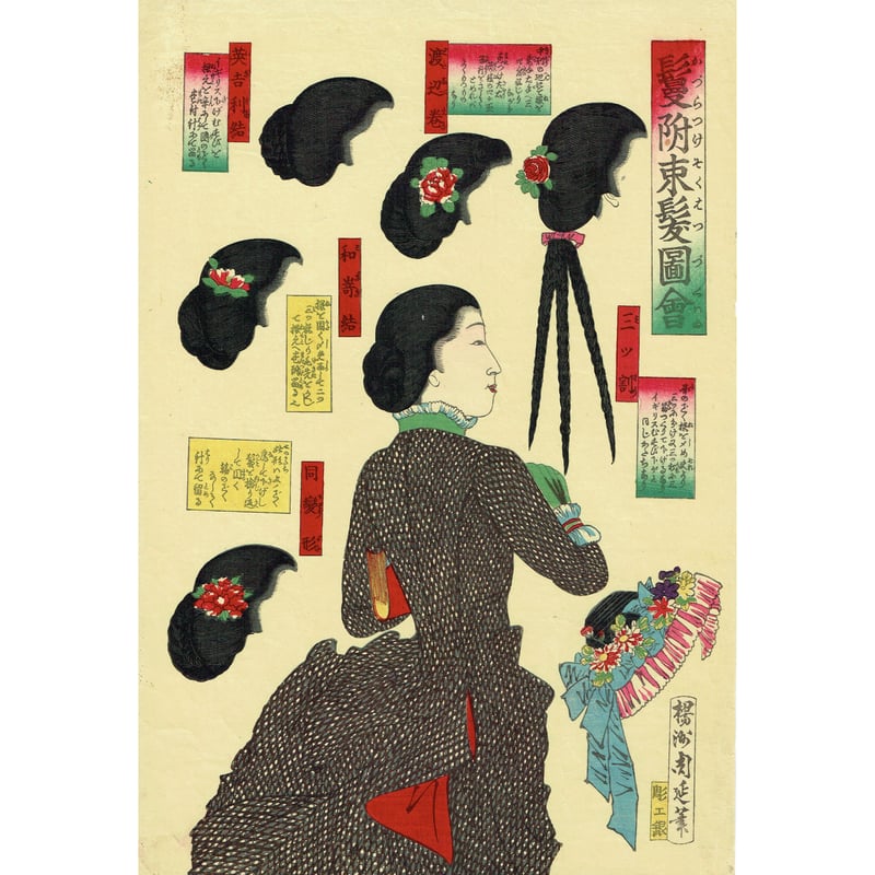 CATEGORY 揚州周延 | 浮世絵販売・買取「竹井事務所」大阪 CATEGORY 揚州周延 | 浮世絵販売・買取「竹井事務所」大阪