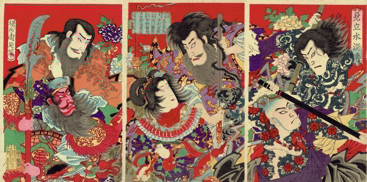 浮世絵 錦絵 木版画『見立十二支 辰 深川八幡富士』揚州周延 明治27年 浮世絵 錦絵 木版画『見立十二支 辰 深川八幡富士』揚州周延