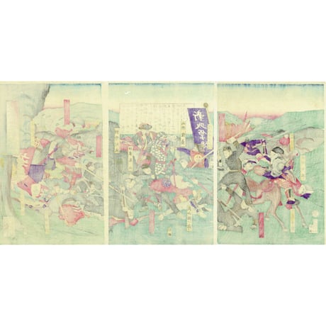 山本 龍洞 「鹿児島暴徒九州大戦争」明治10年（1877）【浮世絵】