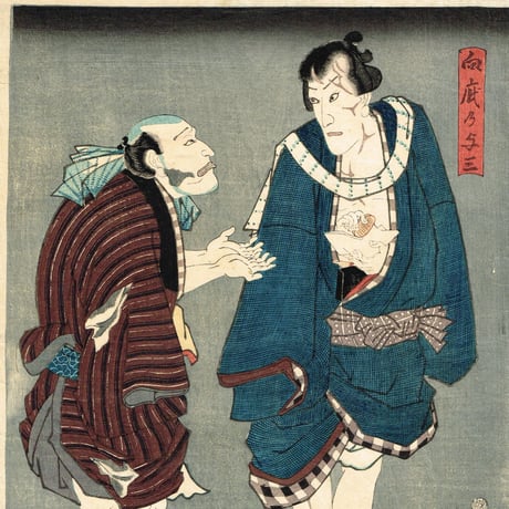 豊国三代「向疵乃与三 こうもり安」嘉永6年【浮世絵】