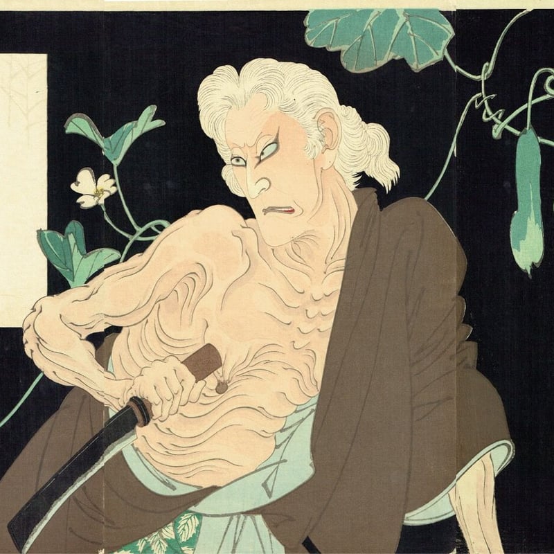 月岡芳年「五代目尾上菊五郎 一つ家の老婆」明治23年【浮世絵