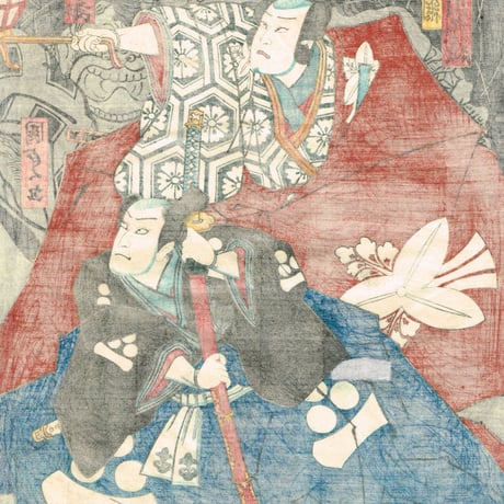二代歌川国貞「来宵蜘蛛線」元治元年【浮世絵】