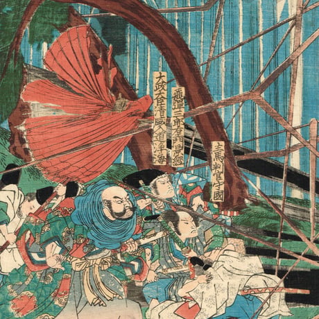 歌川国芳「悪源太義平討難波次郎」文政年間末期【浮世絵】