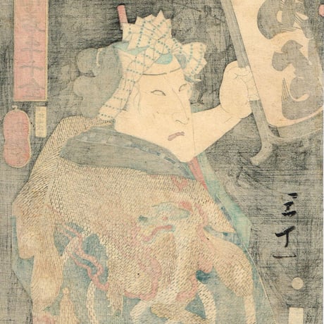 歌川芳艶「歳之市若手千金」文久元年【浮世絵】