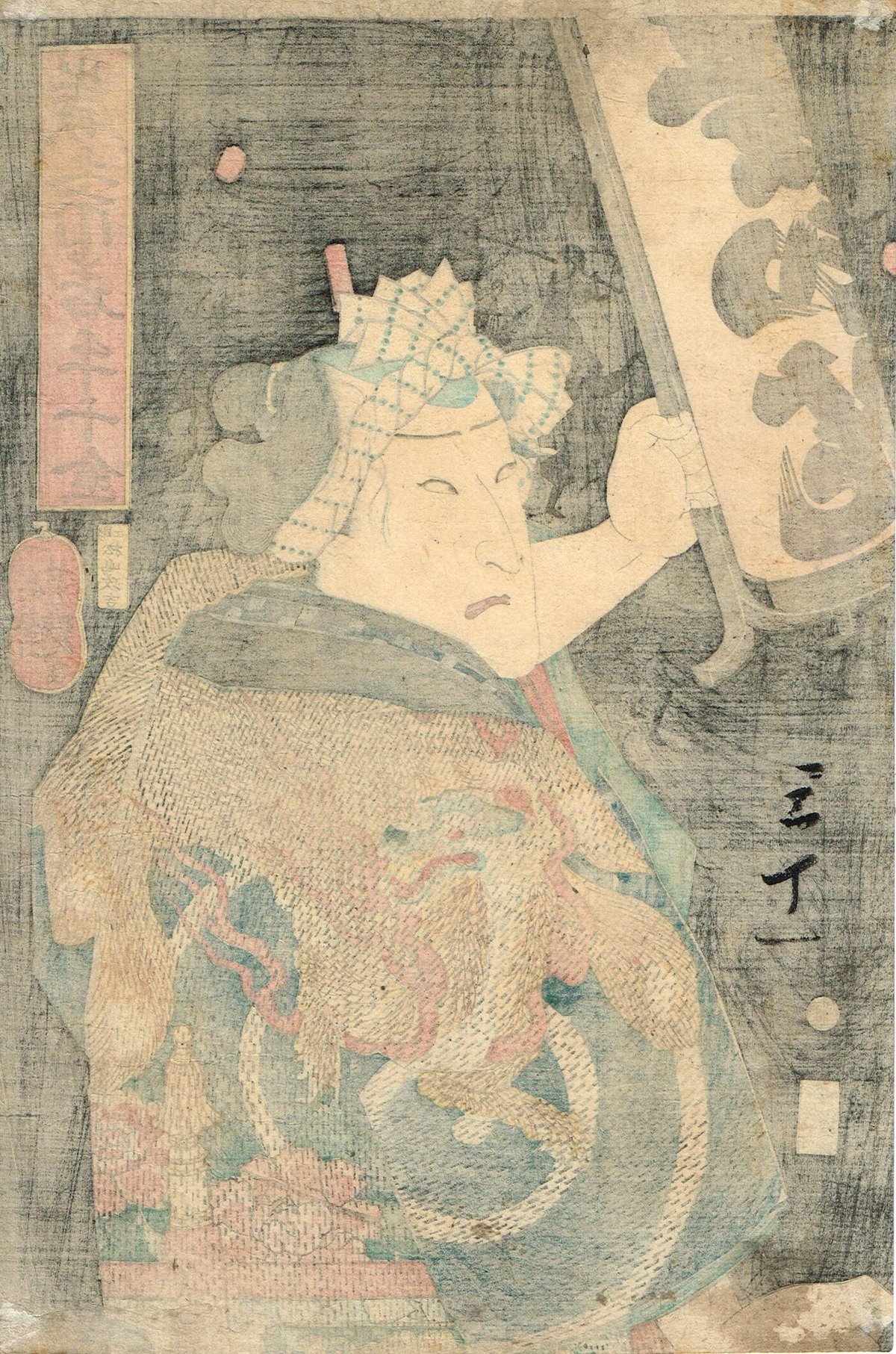 歌川芳艶「歳之市若手千金」文久元年【浮世絵】 | 浮世絵販売・買取