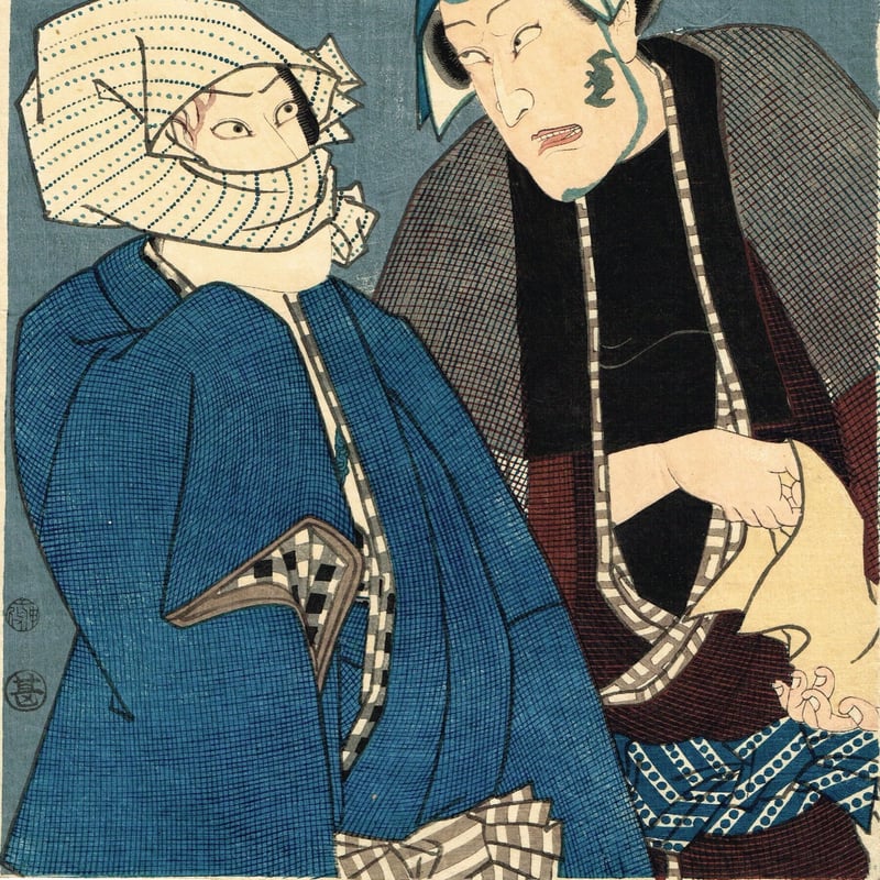 豊国三代「きられ与三 こうもり安」万延元年【浮世絵】 | 浮世絵販売