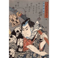 月岡芳年 「月百姿 雨後の山月 時致」明治18年【浮世絵