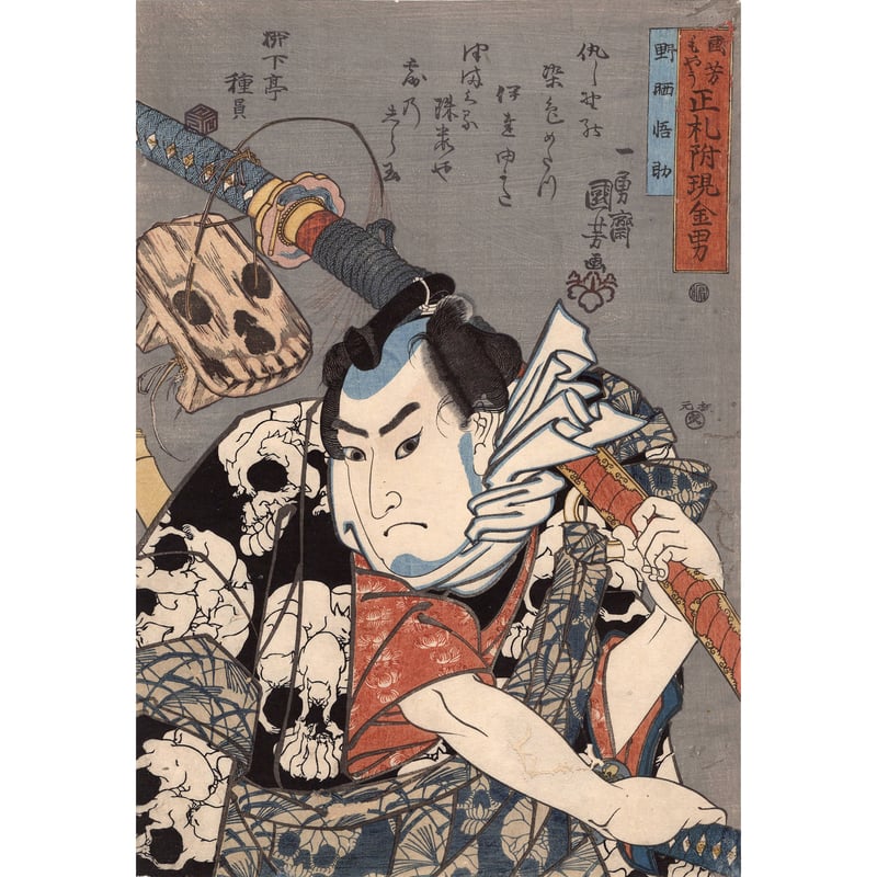 CATEGORY ・浮世絵ジャンル | 浮世絵販売・買取「竹井事務所」大阪 CATEGORY ・浮世絵ジャンル | 浮世絵販売・買取「竹井事務所」大阪