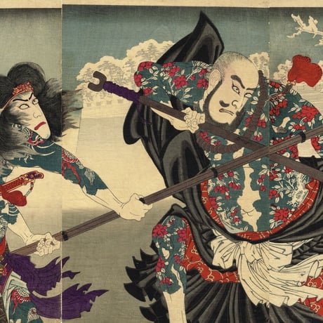 豊原国周「花和尚-市川左團次 九紋龍-市川團十郎」明治19年（1886）【浮世絵】