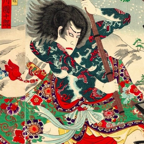 揚州周延「花和尚-市川左團次 九紋龍-市川團十郎」明治19年（1886）【浮世絵】