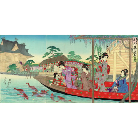 揚州周延 「亀井戸藤見美人遊船の図」 明治27年（1894）【浮世絵】