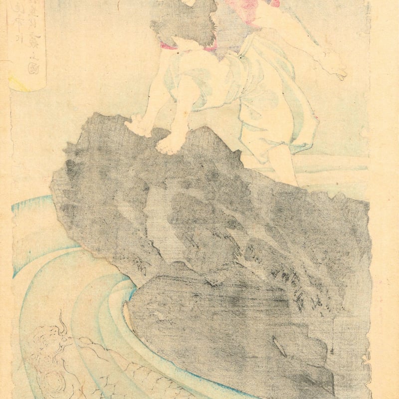 月岡芳年「新形三十六怪撰 鬼若丸池中に鯉魚を窺ふ図」明治22年 月岡芳年「新形三十六怪撰 鬼若丸池中に鯉魚を窺ふ図」明治22年