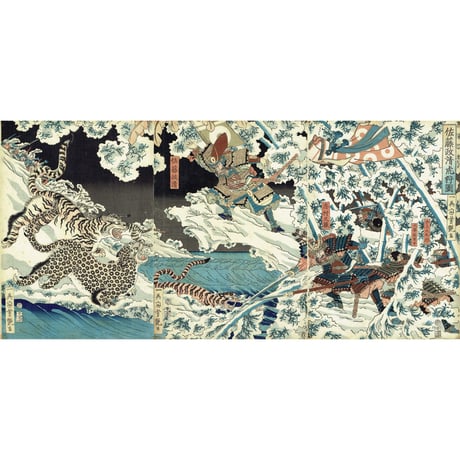 歌川芳艶 「佐藤政清虎狩圖」万延1年(1860)【浮世絵】