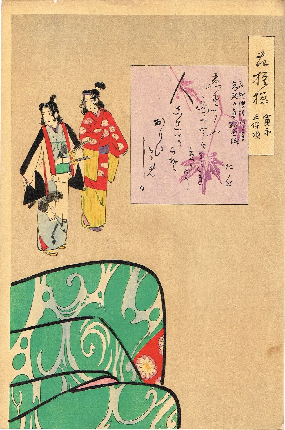 小林清親「花模様 寛永正保頃」明治29年【浮世絵】 | 浮世絵販売 小林清親「花模様 寛永正保頃」明治29年【浮世絵】 | 浮世絵販売