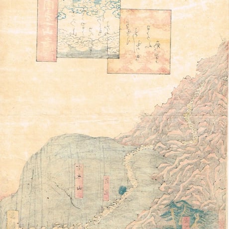 歌川貞秀「三国第一山之図」弘化4年～嘉永5年（1847～1852）【浮世絵】