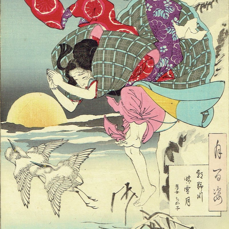 月岡芳年「月百姿 朝野川晴雪月 孝女ちか子」明治18年(1885 月岡芳年「月百姿 朝野川晴雪月 孝女ちか子」明治18年(1885