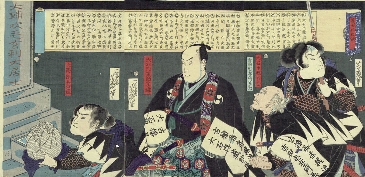 落合芳幾「義士姓氏録」明治2年(1869)【浮世絵】 | 浮世絵販売 落合芳幾「義士姓氏録」明治2年(1869)【浮世絵】 | 浮世絵販売