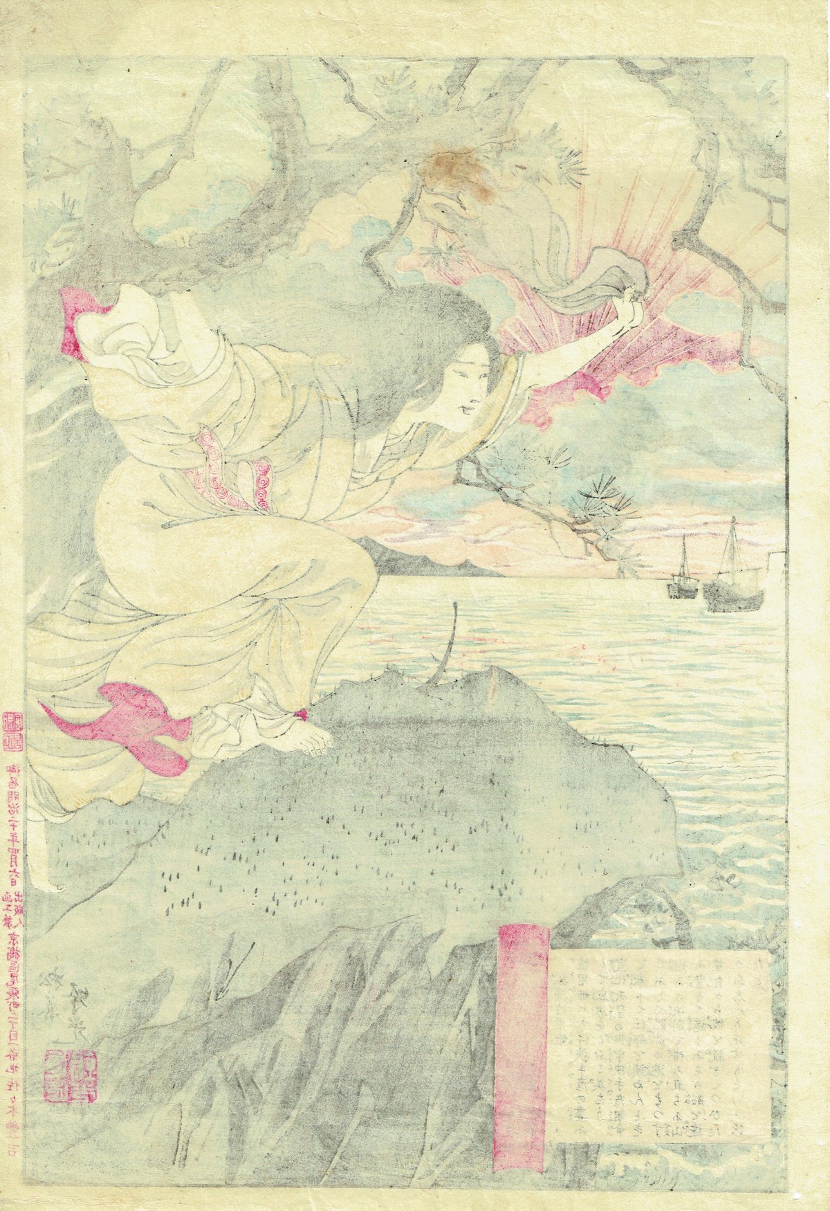 浮世絵、古今名婦鏡(大磯の虎)安達吟光画 古美術もりみや/安達吟光 Ginko 『古今名婦鏡 小染』/浮世絵