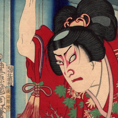 豊原国周「見立不動瀧 箱王丸 市川左團次」明治8年(1875)【浮世絵】