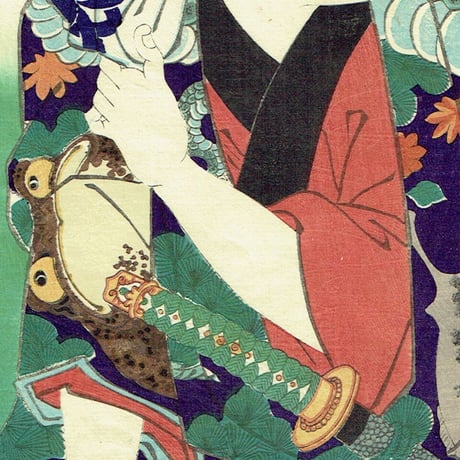 豊原国周「俳優見立遊侠十個揃 蜈蚣の金三 市川九蔵」慶応1年(1865)【浮世絵】