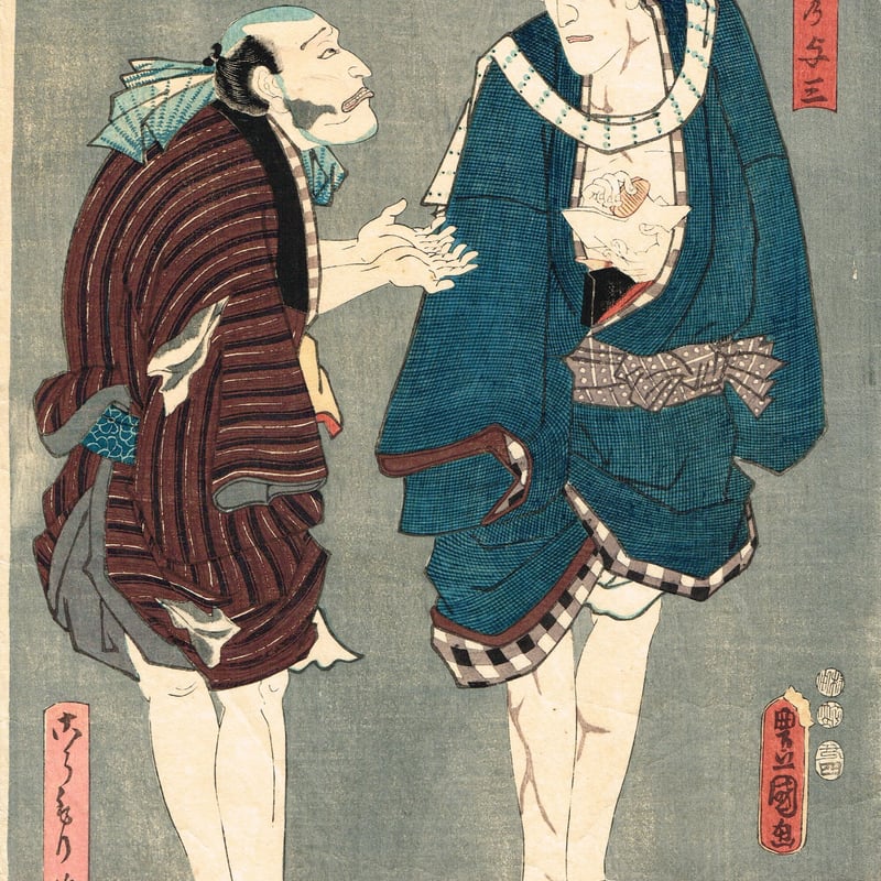 豊国三代「向疵乃与三 こうもり安」嘉永6年【浮世絵】 | 浮世絵販売