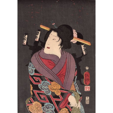 歌川芳艶 「江戸花夜の賑 七」万延一年(1860)【浮世絵】