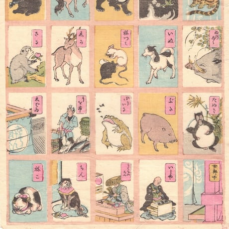 絵師不詳「倭蘭あはせかるた その１(復刻) 2枚1組」昭和3年(1928)【浮世絵】
