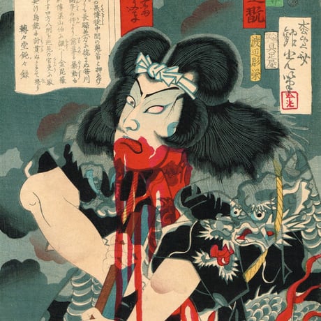 安達吟光「講談一席読切　中村芝翫　勢力富五郎」明治7年【浮世絵】