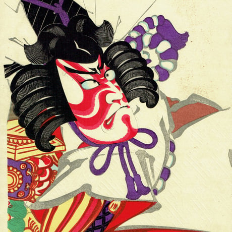 小国政「歌舞伎十八番の内 暫/市川團十郎」明治28年（1895）【浮世絵】