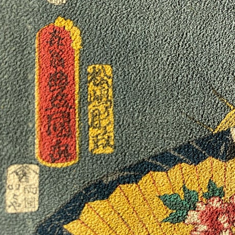 縮緬絵-豊国三代「宵祭當勢姿 手子前権十」 文久3年【浮世絵】