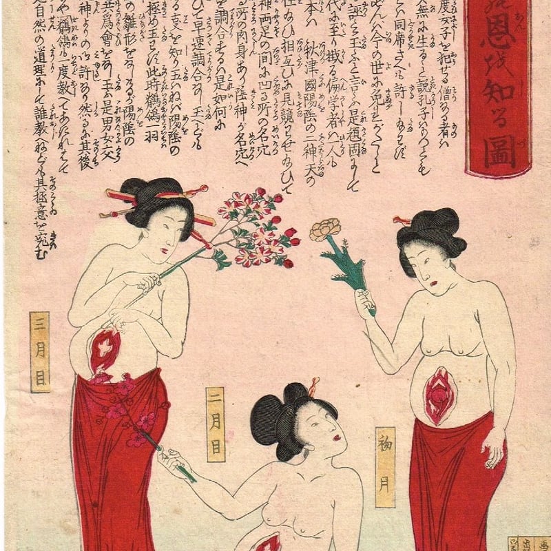 歌川芳虎 「父母の恩を知る図」 三枚続 明治13年【浮世絵】 | 浮世絵