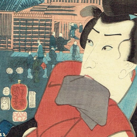 歌川国芳「東都流行三十六会席 大音寺前 白井権八」嘉永5年（1852）【浮世絵】