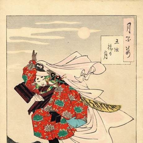 月岡芳年「月百姿 五条橋の月」明治21年（1888）【浮世絵】