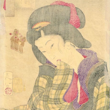 月岡芳年「風俗三十二相　はづかしそう」明治21年【浮世絵】