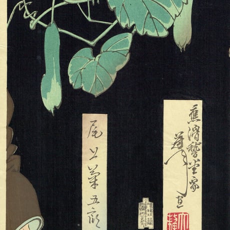月岡芳年「五代目尾上菊五郎 一つ家の老婆」明治23年【浮世絵】